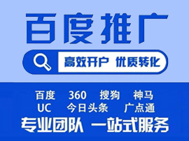 百度競價開戶運(yùn)營